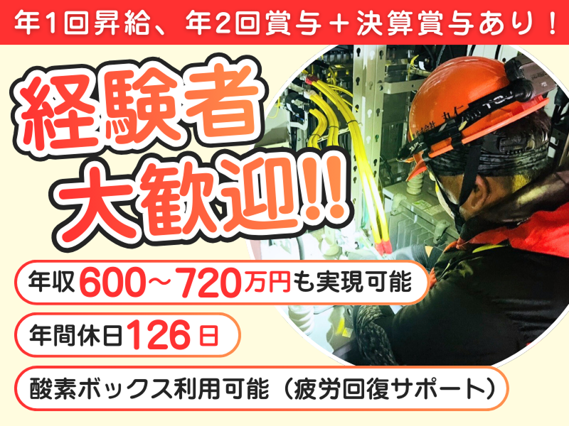 株式会社 丸仁の求人・転職情報