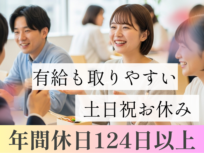 株式会社トライトキャリアのアルバイト・バイト求人情報-03