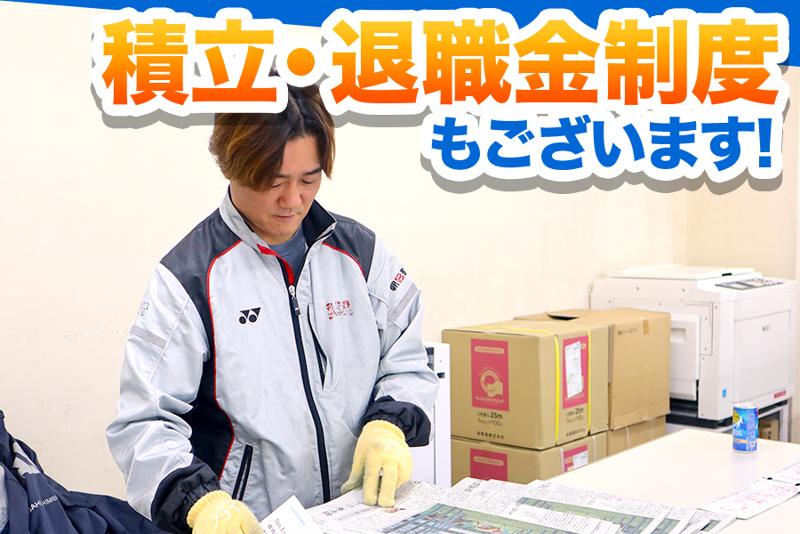 ASA鶴ヶ峰の求人情報