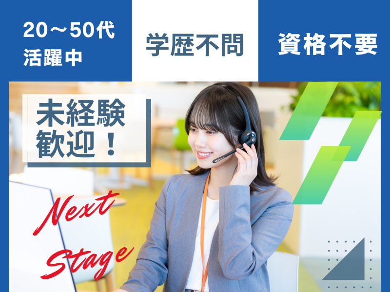 日光交通株式会社 /日光営業所のアルバイト・バイト求人情報-03