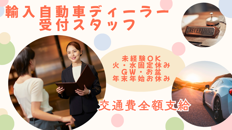 株式会社ユニゾン・パートナーズのアルバイト・バイト求人情報-30