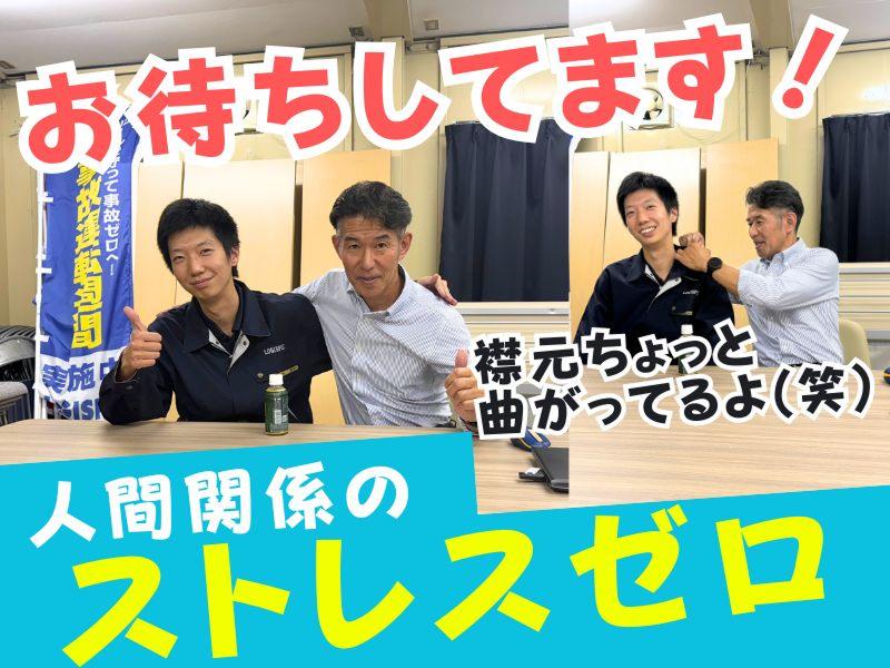 ロジスペック株式会社 (レイクタウン営業所)のアルバイト・バイト求人情報-05