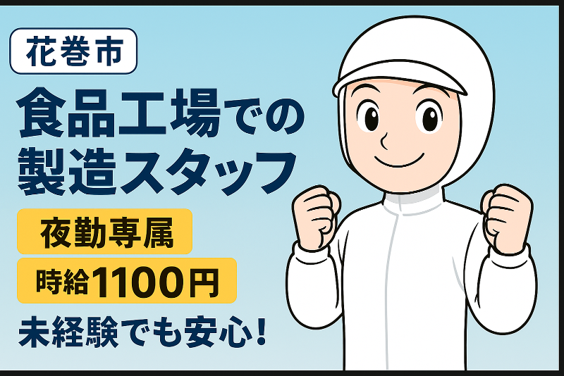 アソシエ・ネット・WORK 株式会社のアルバイト・バイト求人情報-02