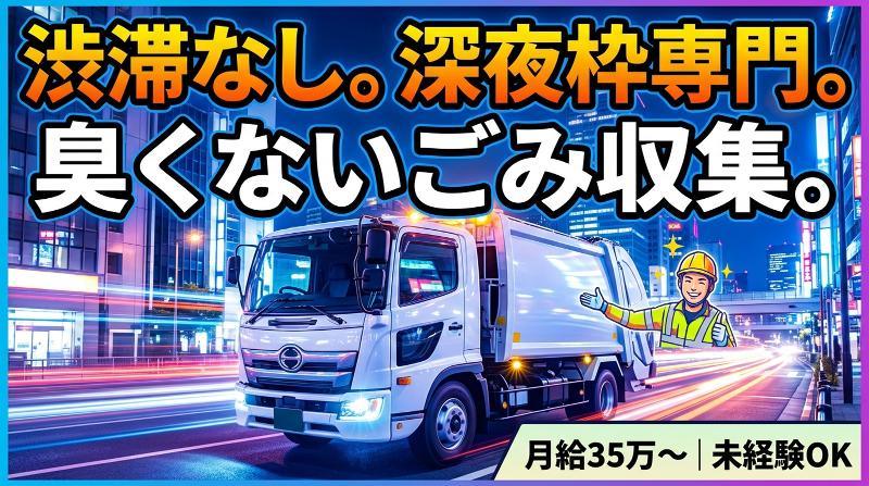 株式会社明和運輸の求人・転職情報