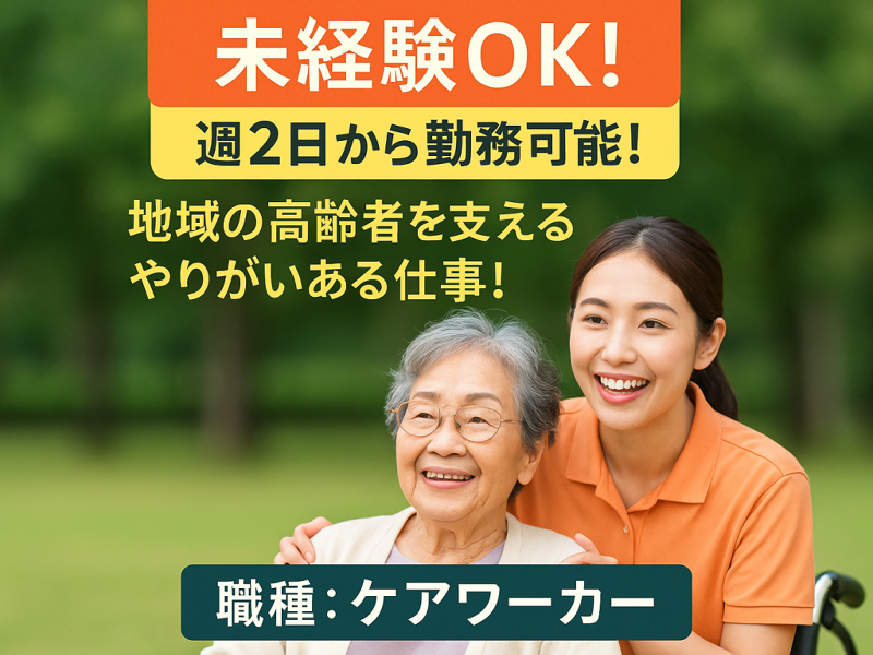医療法人 清風会 介護老人保健施設 寿桂苑のアルバイト・バイト求人情報-01