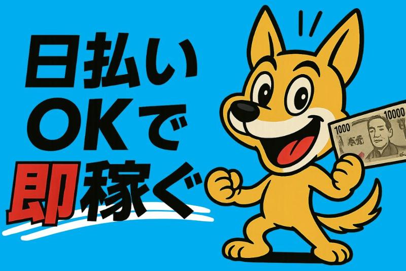株式会社日本技術センターのアルバイト・バイト求人情報-03