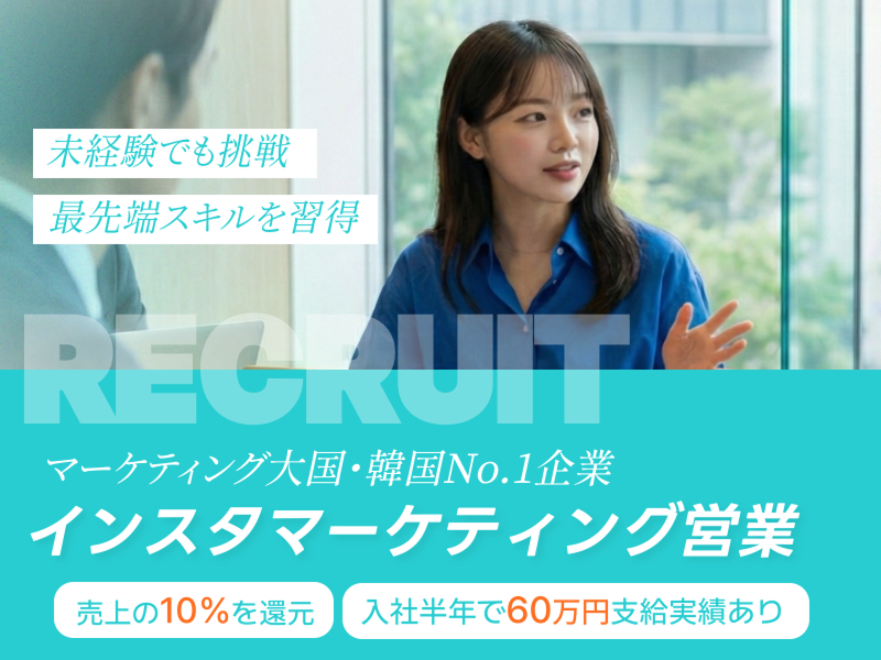 株式会社ホットセラーの求人・転職情報