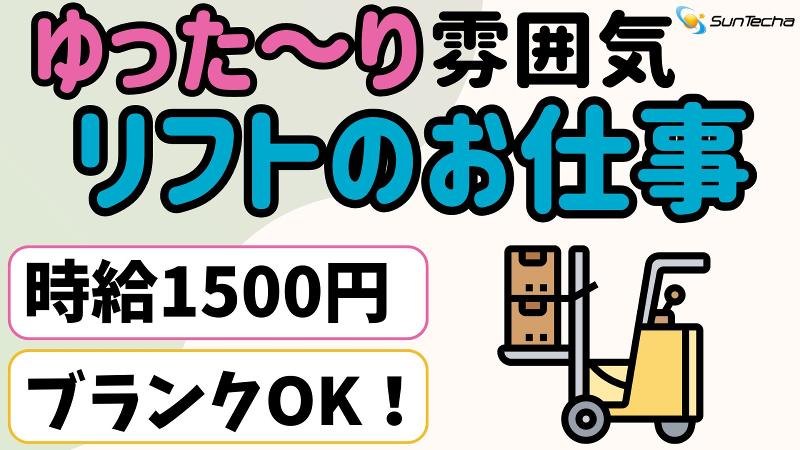 株式会社サンテクア