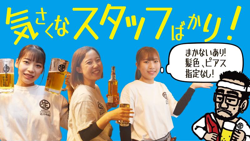 焼肉すだくのアルバイト・バイト求人情報-02