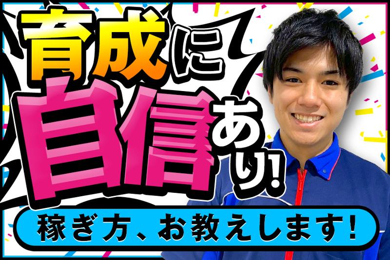 株式会社雄久のアルバイト・バイト求人情報-05