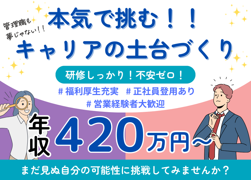 株式会社エージェント 名古屋オフィスのアルバイト・バイト求人情報-01