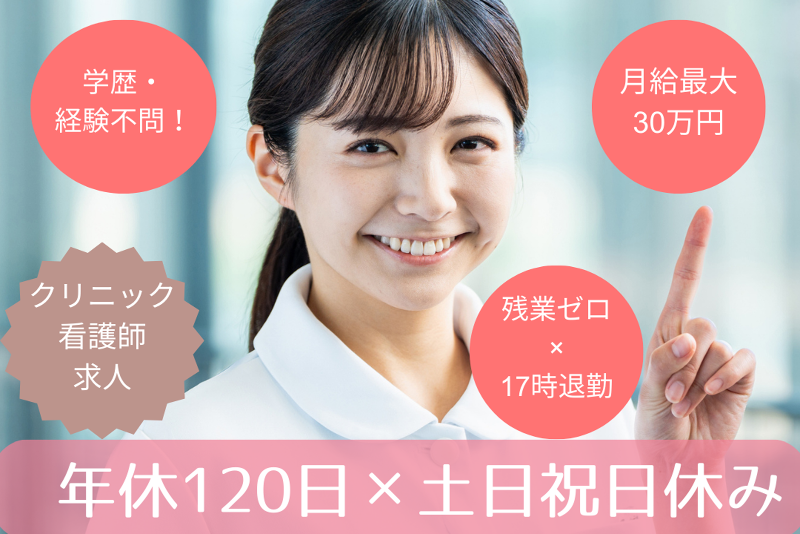 医療法人社団向仁会函館ファミリークリニックの求人・転職情報