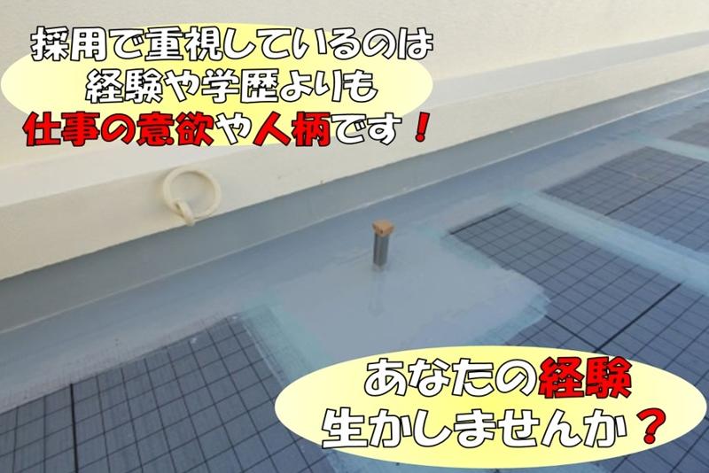 山邉シール工業株式会社の求人・転職情報