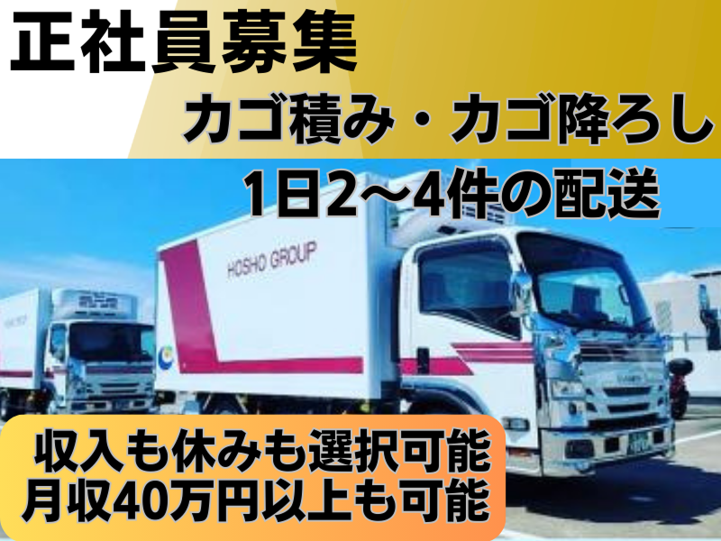 芳商物流株式会社の求人・転職情報