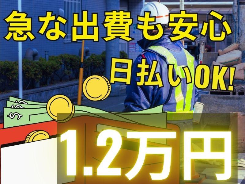 あおぞら警備保障(株式会社ChappyRoom)のアルバイト・バイト求人情報-10