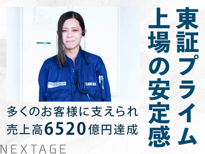 ネクステージ福井丸岡店のアルバイト・バイト求人情報-04