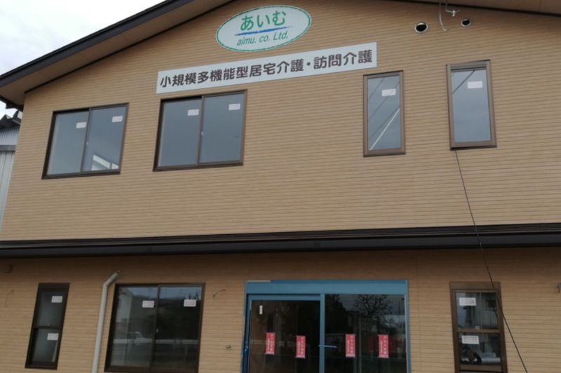 株式会社あいむ　あいむ野洲訪問介護のアルバイト・バイト求人情報-03