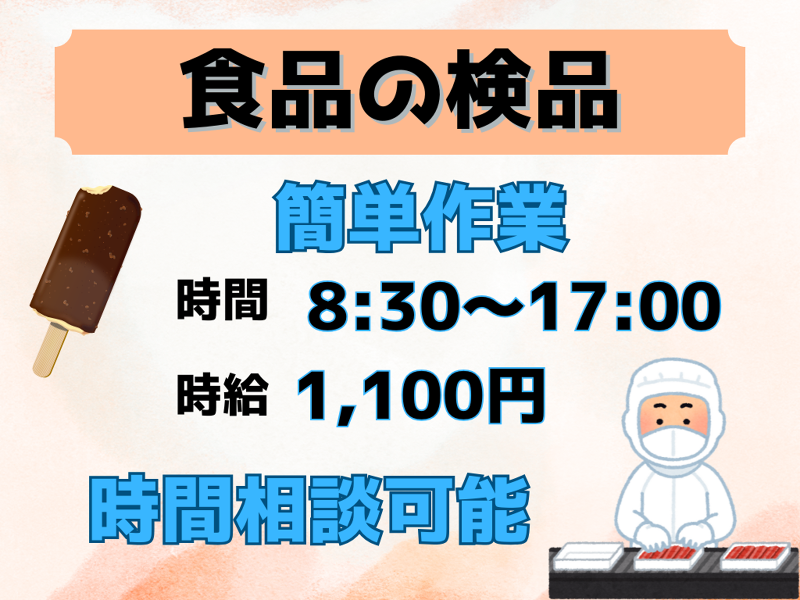 ファインテック株式会社