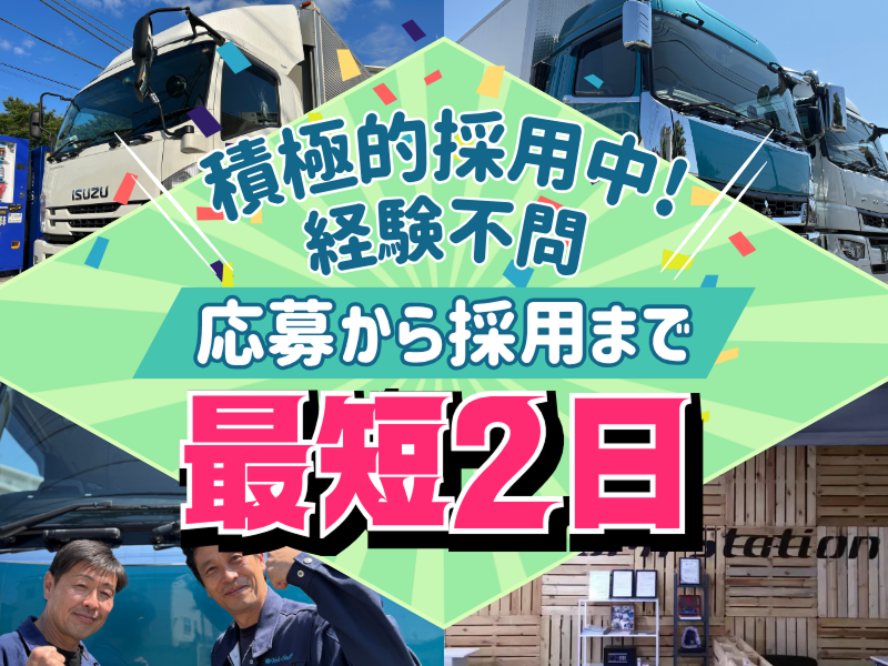  株式会社ワークステーションの求人・転職情報