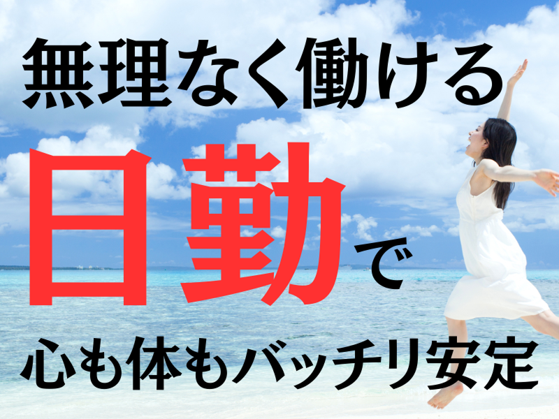 株式会社ワールドインテックのアルバイト・バイト求人情報-42