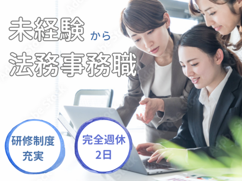 株式会社ヒトタス-0008の求人・転職情報