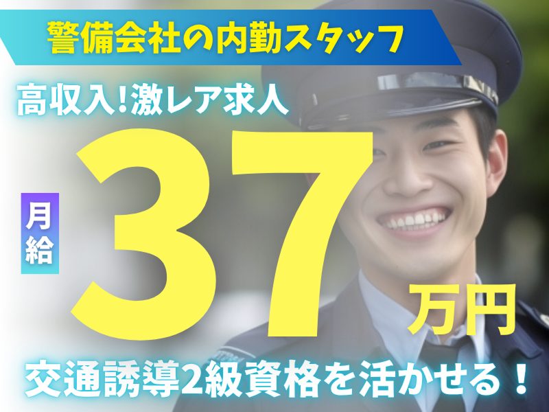 株式会社修明の求人・転職情報