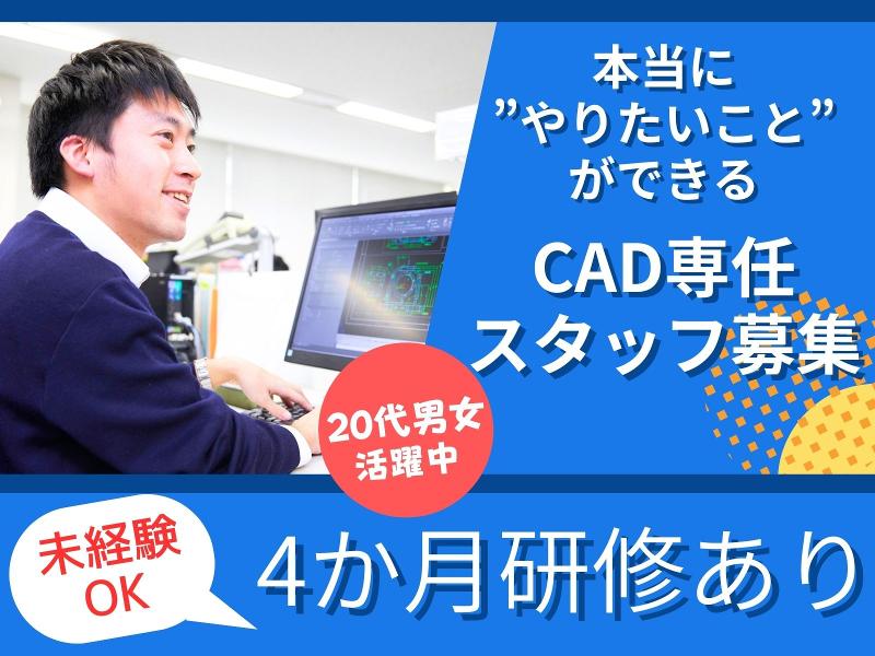 株式会社日本技術センターの求人・転職情報