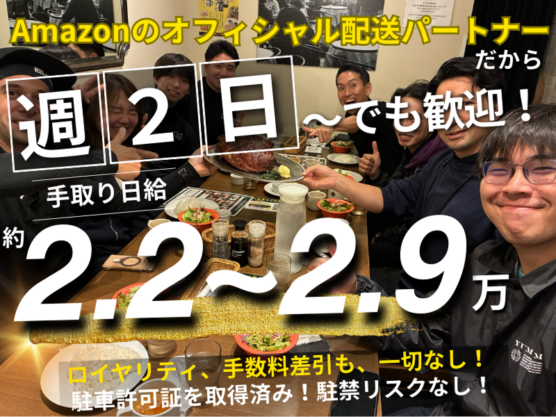 (合同)YUM JAMの求人・転職情報