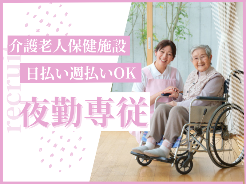 株式会社carafulu(千葉支店)のアルバイト・バイト求人情報-24