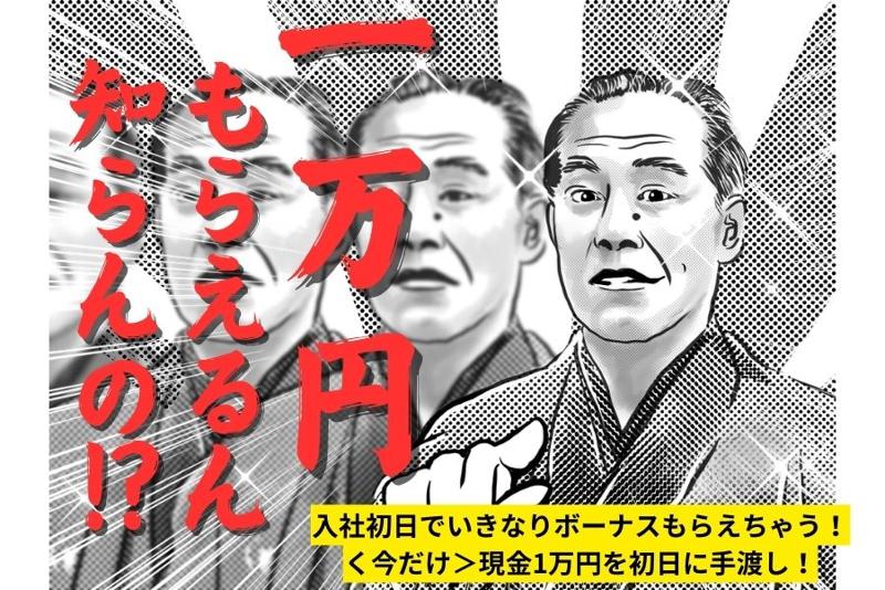 株式会社日本技術センターのアルバイト・バイト求人情報-05