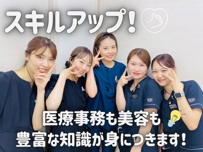 医療法人樹恵会　樹のひかり形成外科・皮ふ科のアルバイト・バイト求人情報-04