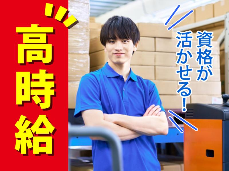 佐藤梱包運輸株式会社 北本営業所