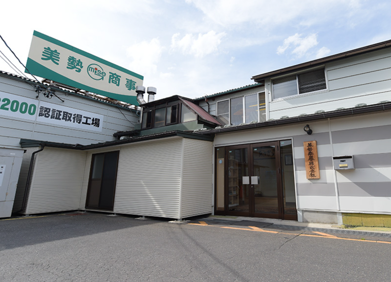 美勢商事株式会社の求人・転職情報
