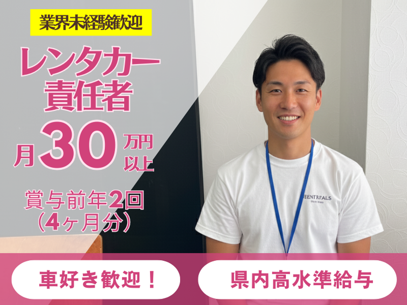 HVレンタルズ株式会社の求人・転職情報