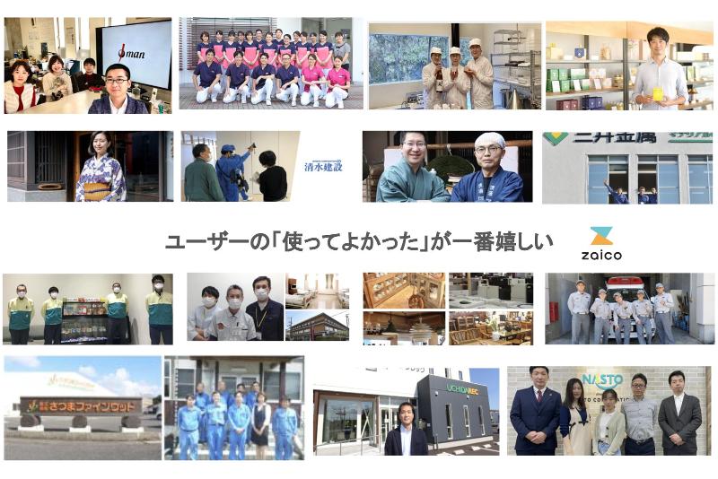 株式会社ZAICOのアルバイト・バイト求人情報-03