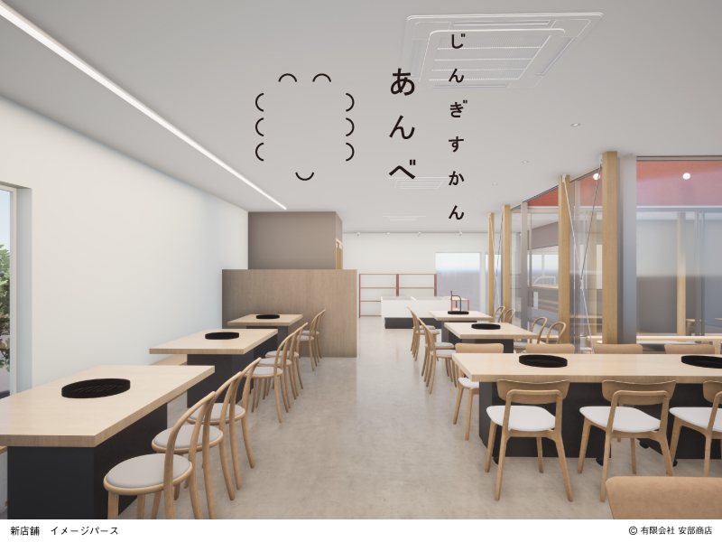 有限会社安部商店のアルバイト・バイト求人情報-02