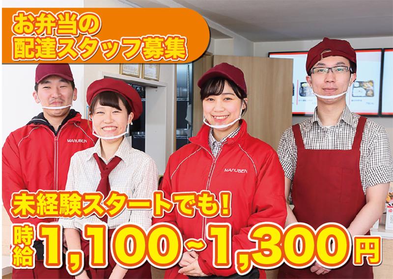 MARUBEN(まるべん)