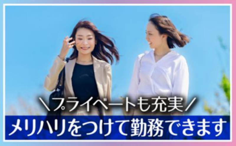 株式会社KOSMOのアルバイト・バイト求人情報-04