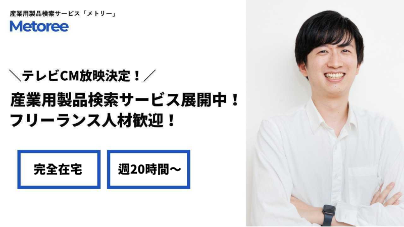ZAZA株式会社の求人・転職情報