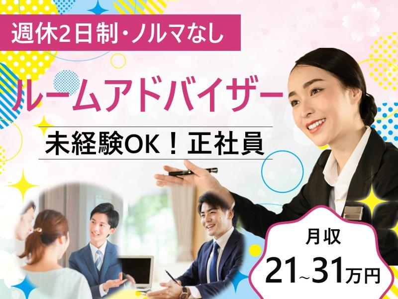 株式会社エミアスの求人・転職情報