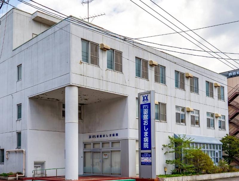 医療法人敬仁会 函館おしま病院の求人・転職情報