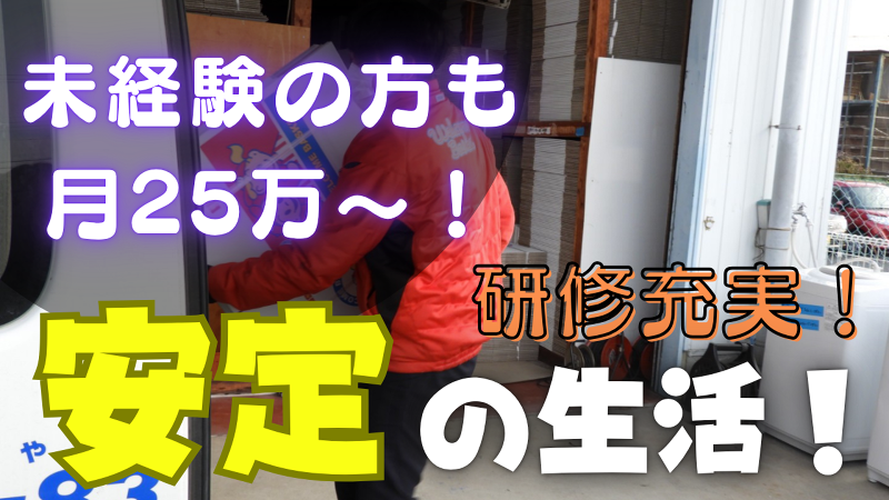株式会社ウェルカム・バスケットのアルバイト・バイト求人情報-02