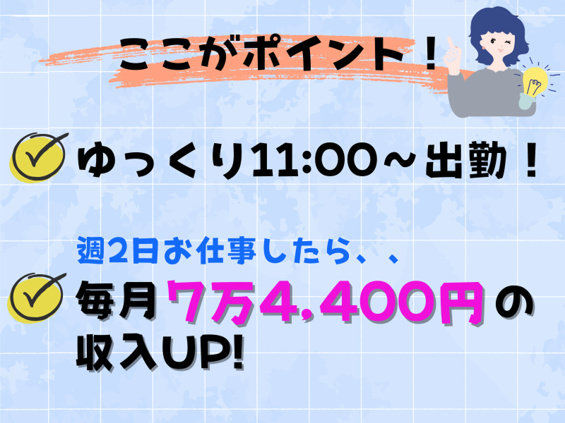 株式会社ラックプラン 熊本本社のアルバイト・バイト求人情報-03