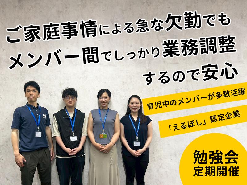株式会社ルフト・メディカルケア　かる・ける事業グループのアルバイト・バイト求人情報-02
