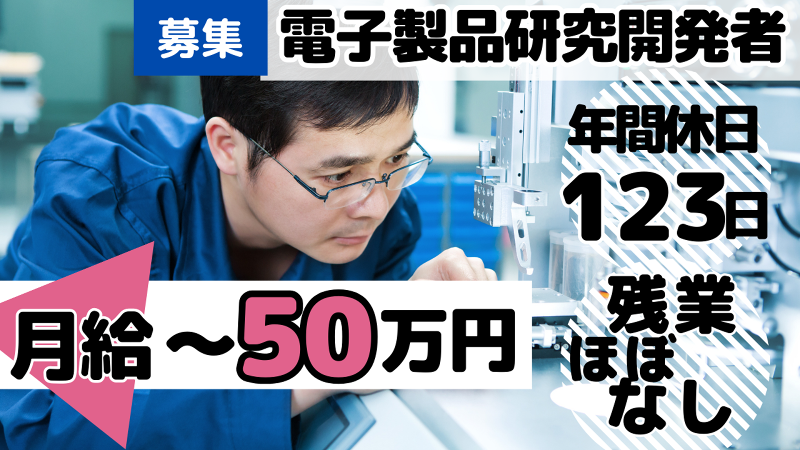 サンハヤト株式会社-0005の求人・転職情報