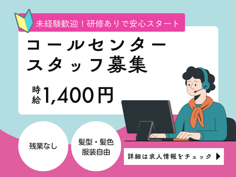 株式会社エクセレントコアのアルバイト・バイト求人情報-08