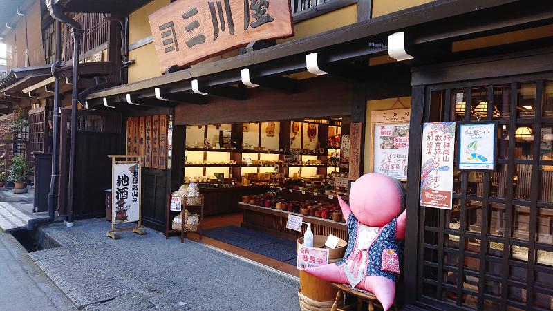 おみやげ処三川屋のアルバイト・バイト求人情報-03