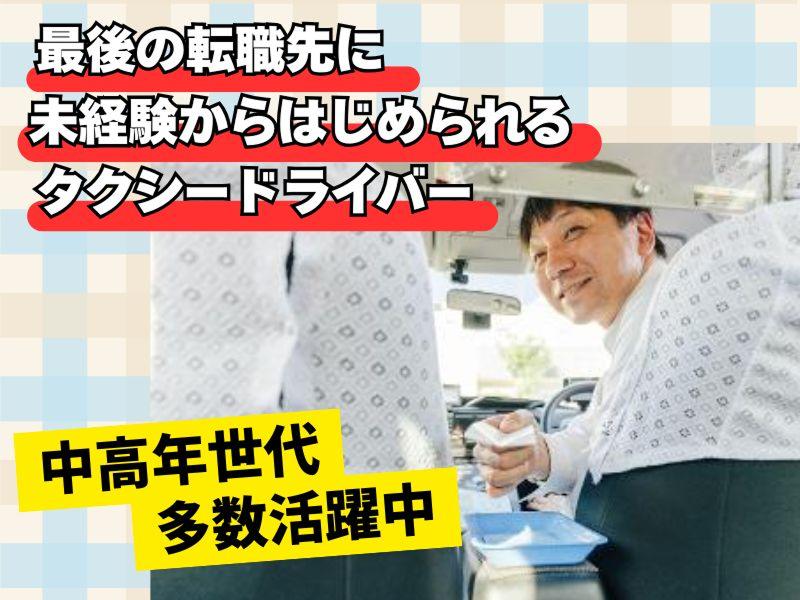 有限会社キョーシンの求人・転職情報