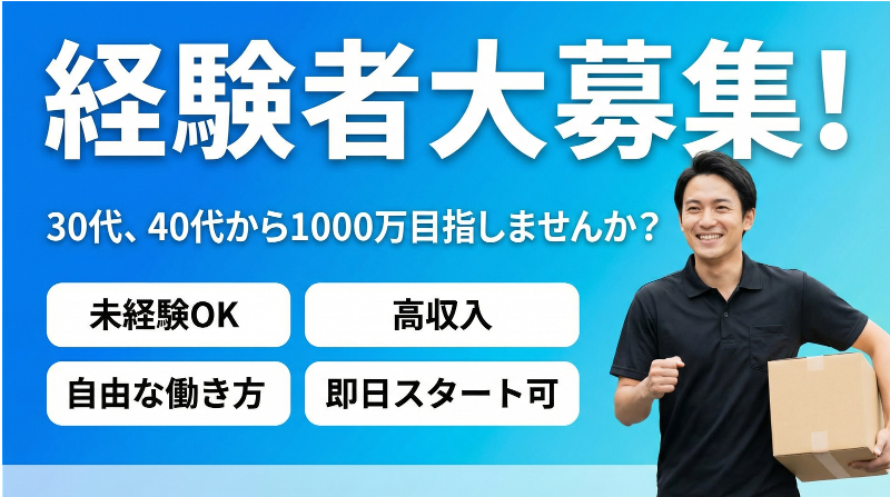 株式会社エイトラックの求人・転職情報