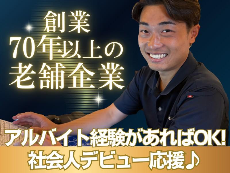 伊藤テクノ株式会社の求人・転職情報